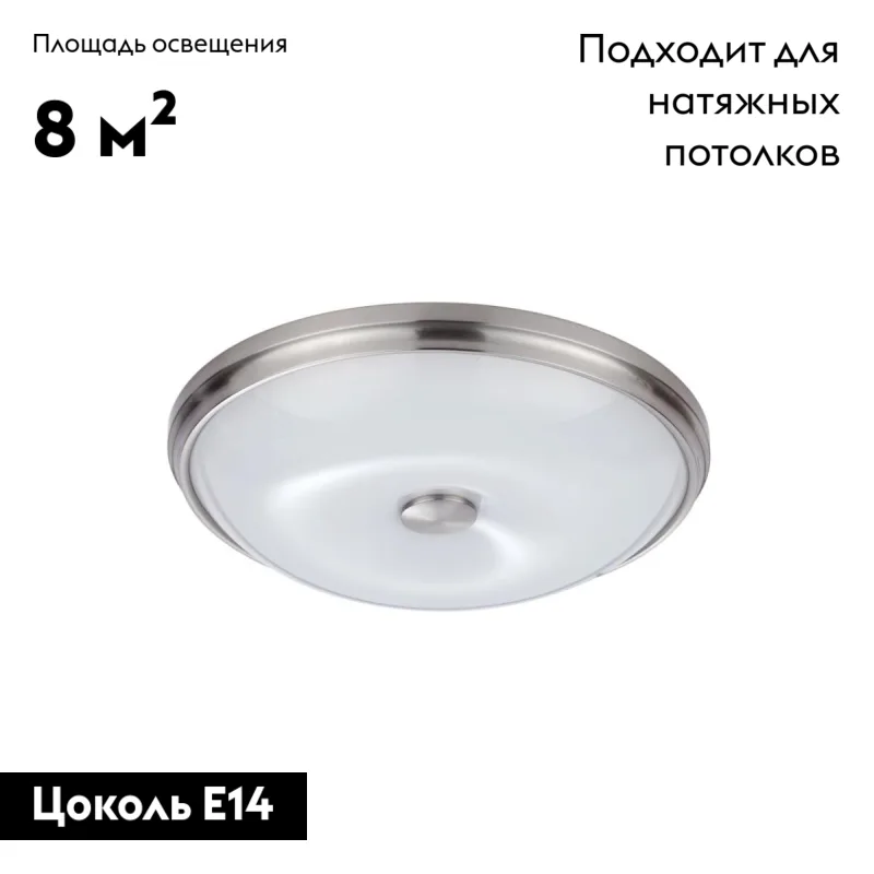 Настенно-потолочный светильник Pelow 4957/4