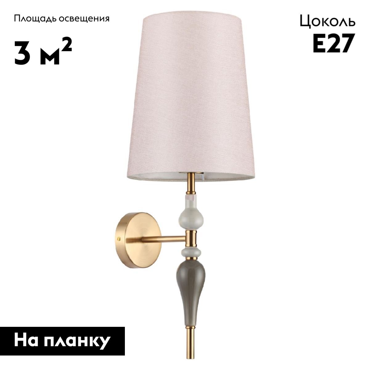 Бра Homi 5040/1W