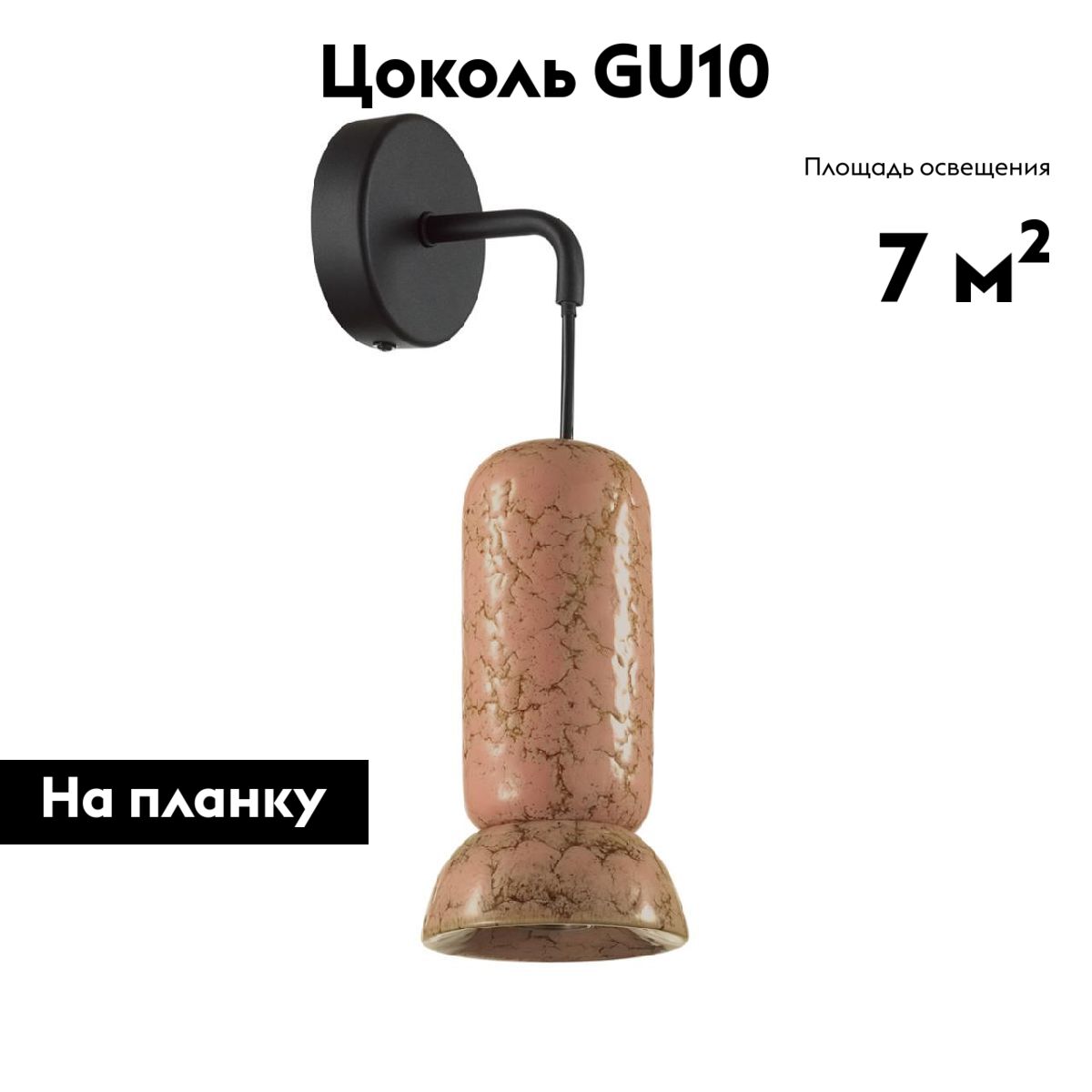 Бра Kerama 5054/1WC