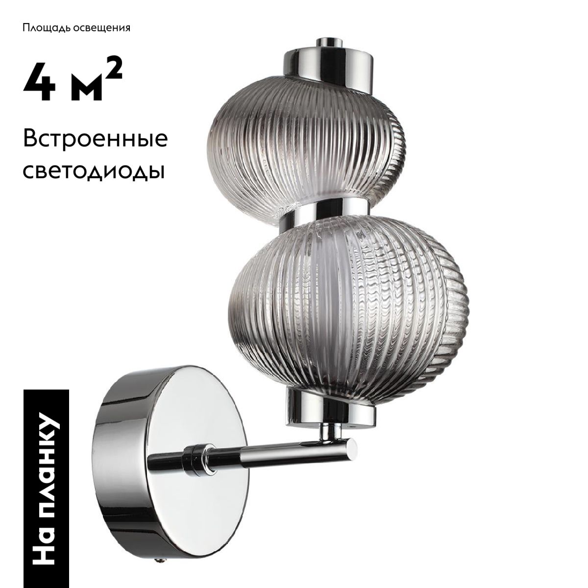 Бра L-vision Bruco 5096/8WL