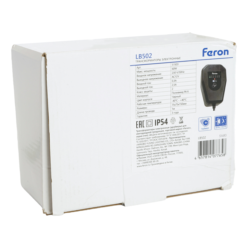 Трансформатор 230V выход AC12V 60W LB502 51480