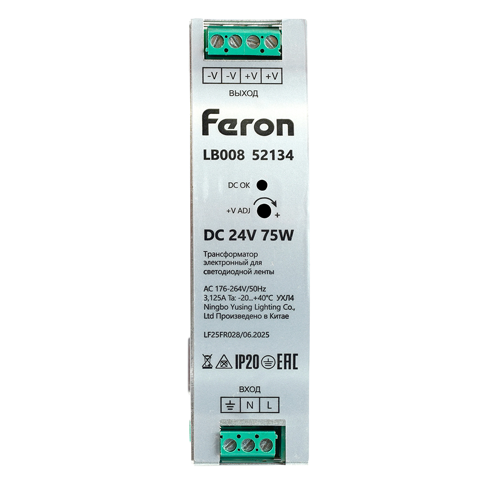 Трансформатор электронный на DIN-рейку LB008 75W 24V IP20 52134