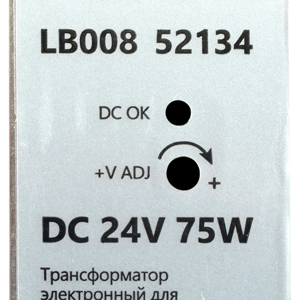 Трансформатор электронный на DIN-рейку LB008 75W 24V IP20 52134