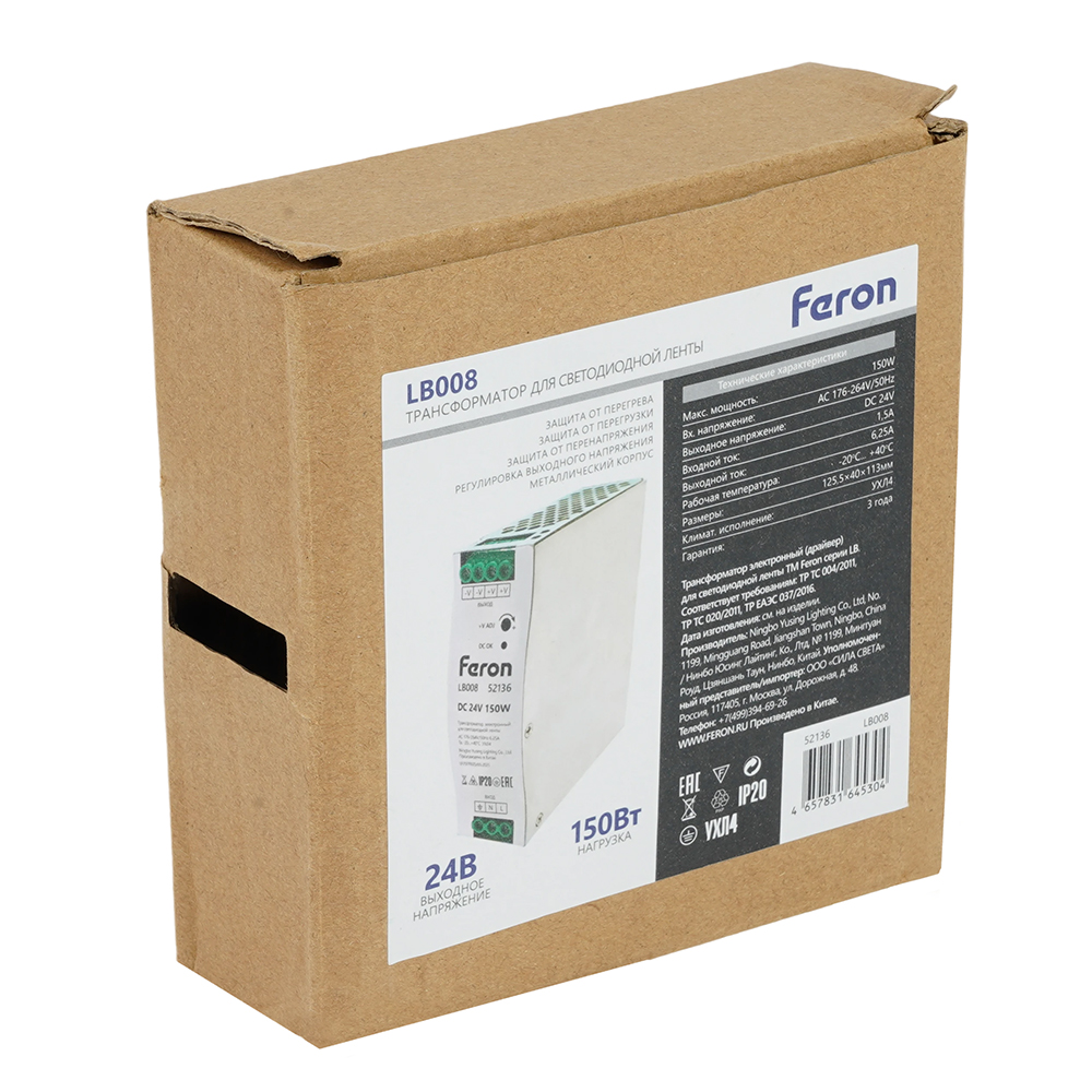 Трансформатор электронный на DIN-рейку LB008 150W 24V IP20 52136