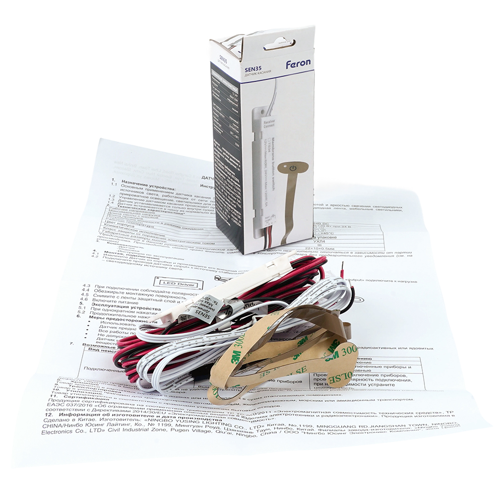 Датчик движения SEN35 на касание, встраиваемый, 12/24V, 60/120W 52166