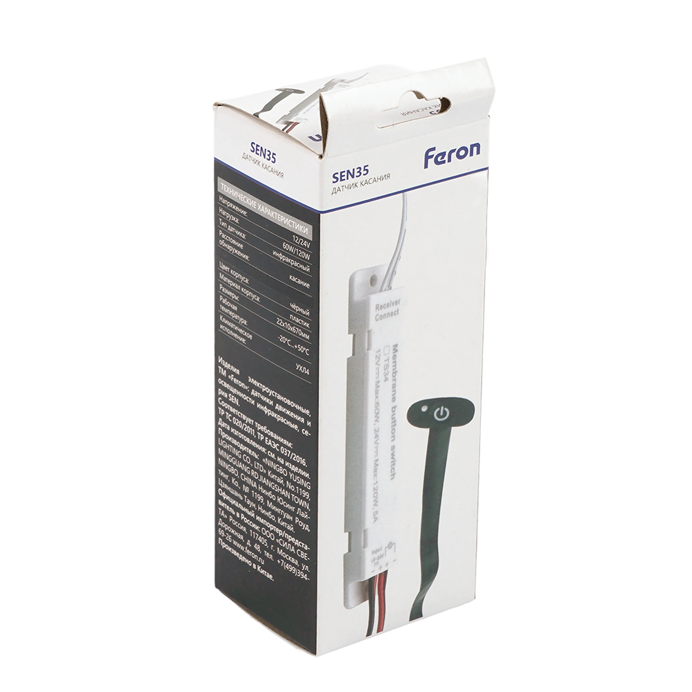 Датчик движения SEN35 на касание, встраиваемый, IP20, 12/24V, 60/120W 52167