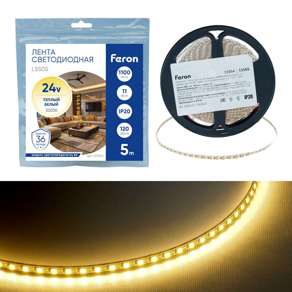 Светодиодная лента 24V LS505, 120*SMD2835, 11W/m, IP20, 3000К (белый теплый) 53054