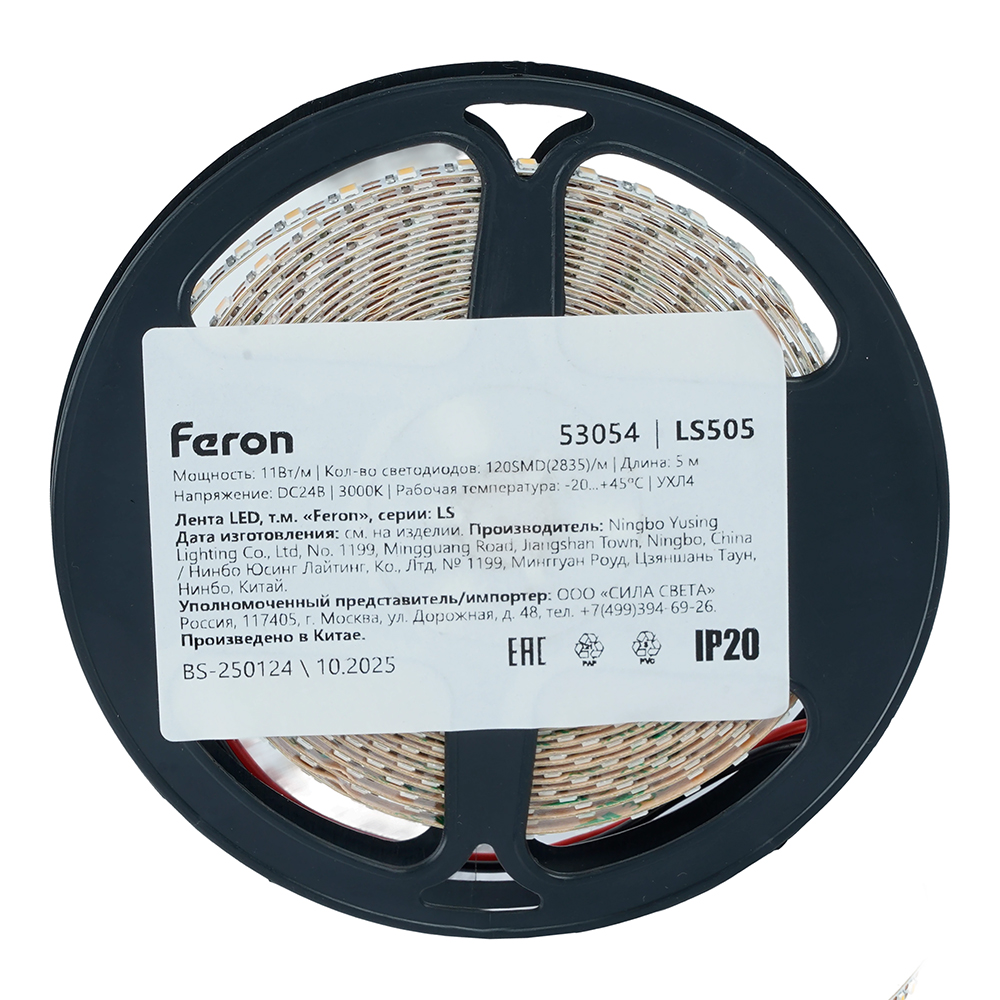 Светодиодная лента 24V LS505, 120*SMD2835, 11W/m, IP20, 3000К (белый теплый) 53054