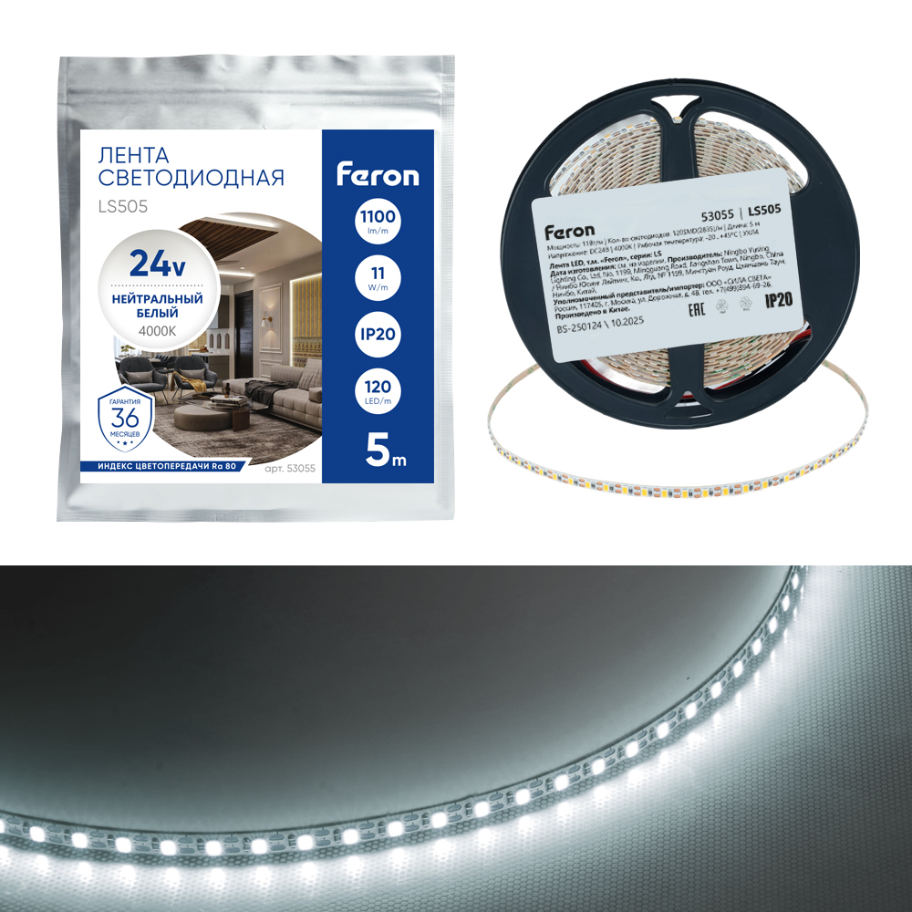 Светодиодная лента 24V LS505 , 120*SMD2835, 11W/m, IP20, 4000К (белый нейтральный) 53055