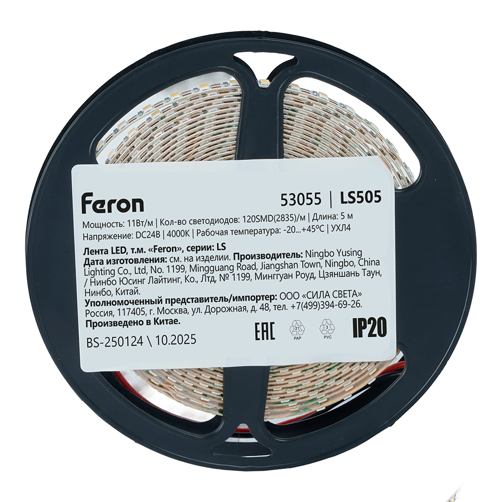 Светодиодная лента 24V LS505 , 120*SMD2835, 11W/m, IP20, 4000К (белый нейтральный) 53055