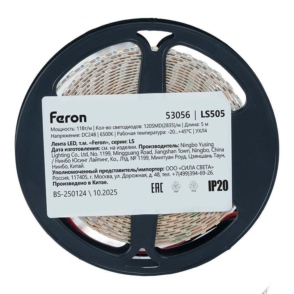 Светодиодная лента 24V LS505 , 120*SMD2835, 11W/m, IP20, 6500К (белый холодный) 53056