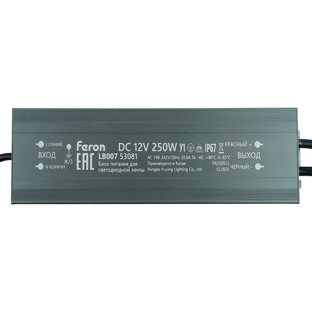Трансформатор электронный для светодиодной ленты LB007 250W 12V IP67 (драйвер) 53081