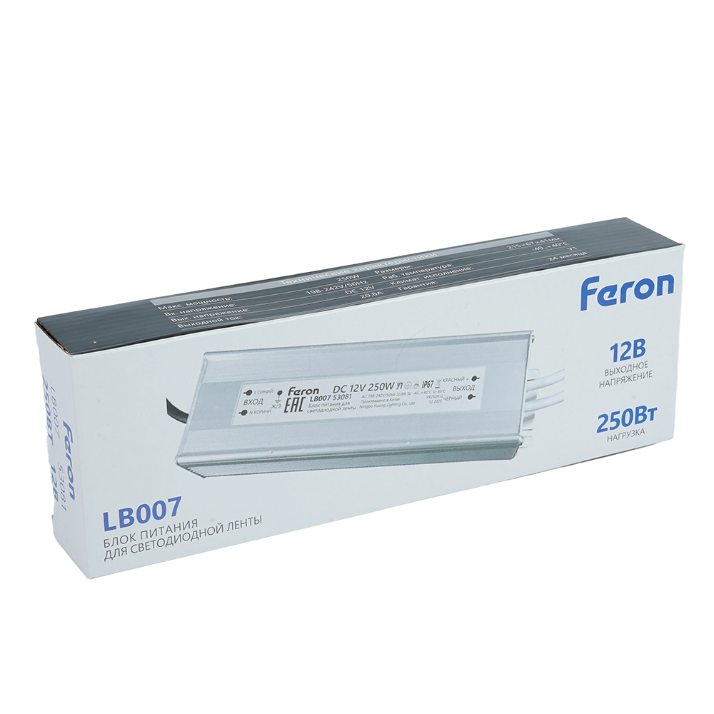 Трансформатор электронный для светодиодной ленты LB007 250W 12V IP67 (драйвер) 53081