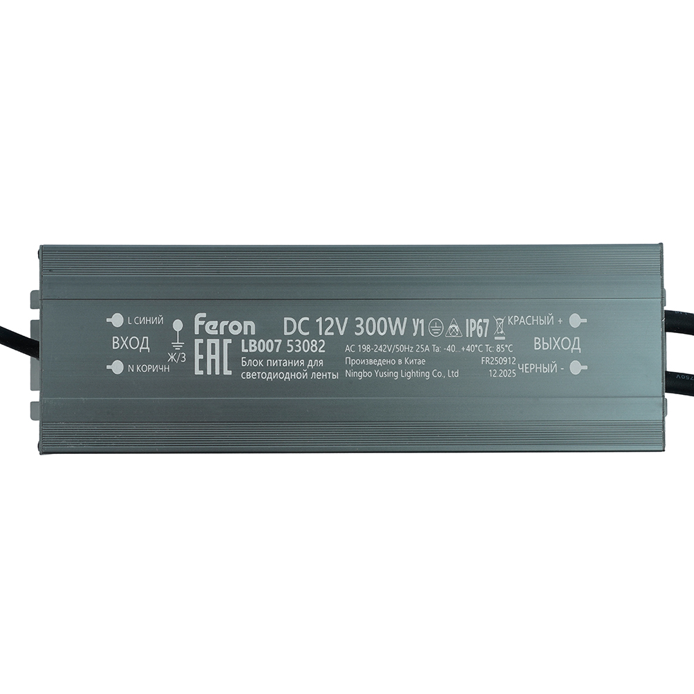 Трансформатор электронный для светодиодной ленты LB007 300W 12V IP67 (драйвер) 53082