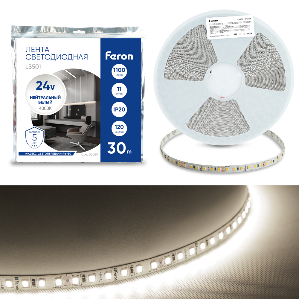 Светодиодная лента 24V LS501, 120*SMD2835, 11W/m, IP20, 4000К (нейтральный белый) 53087