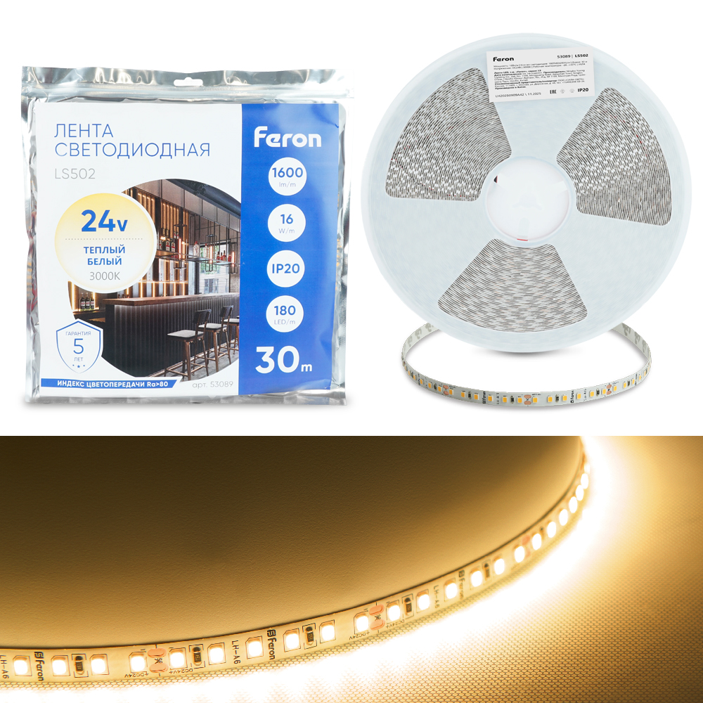 Светодиодная лента 24V LS502, 180*SMD2835, 16W/m, IP20, 3000К (теплый белый) 53089
