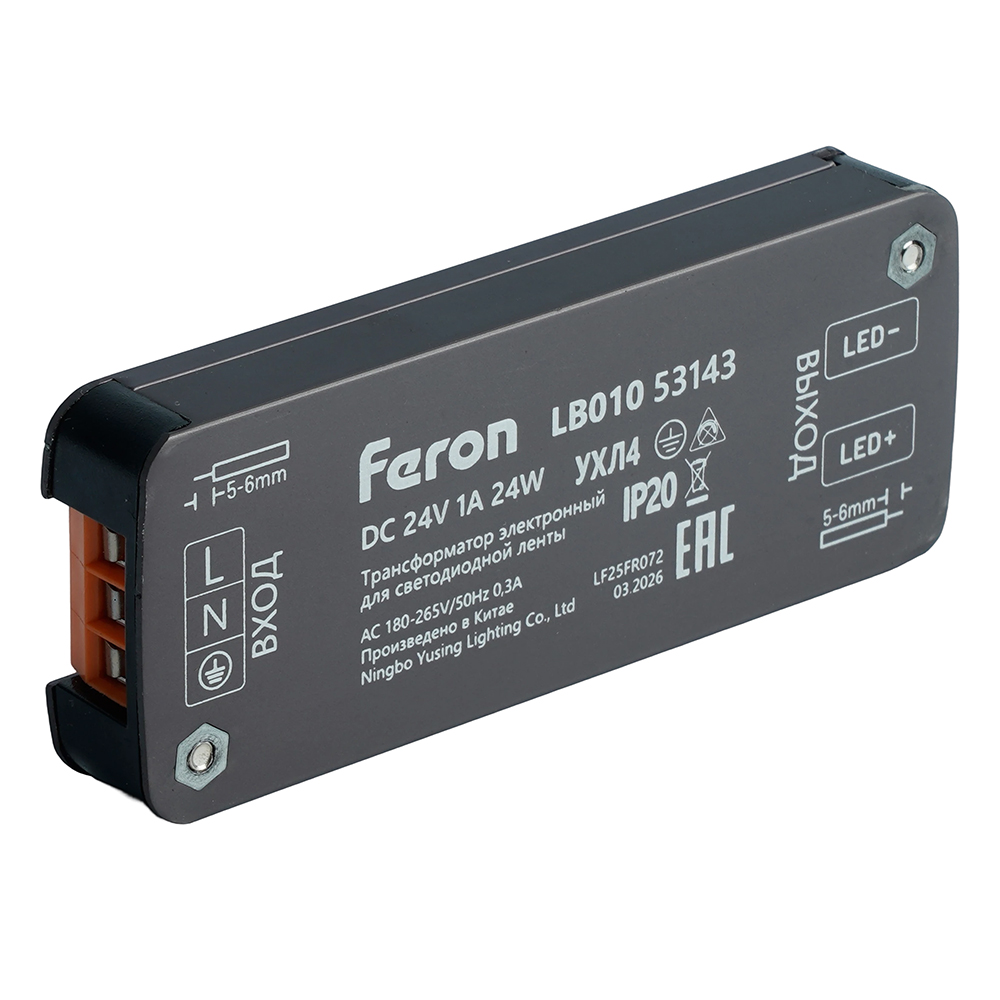 Трансформатор для светодиодной ленты LB010 24W 24V IP20 53143