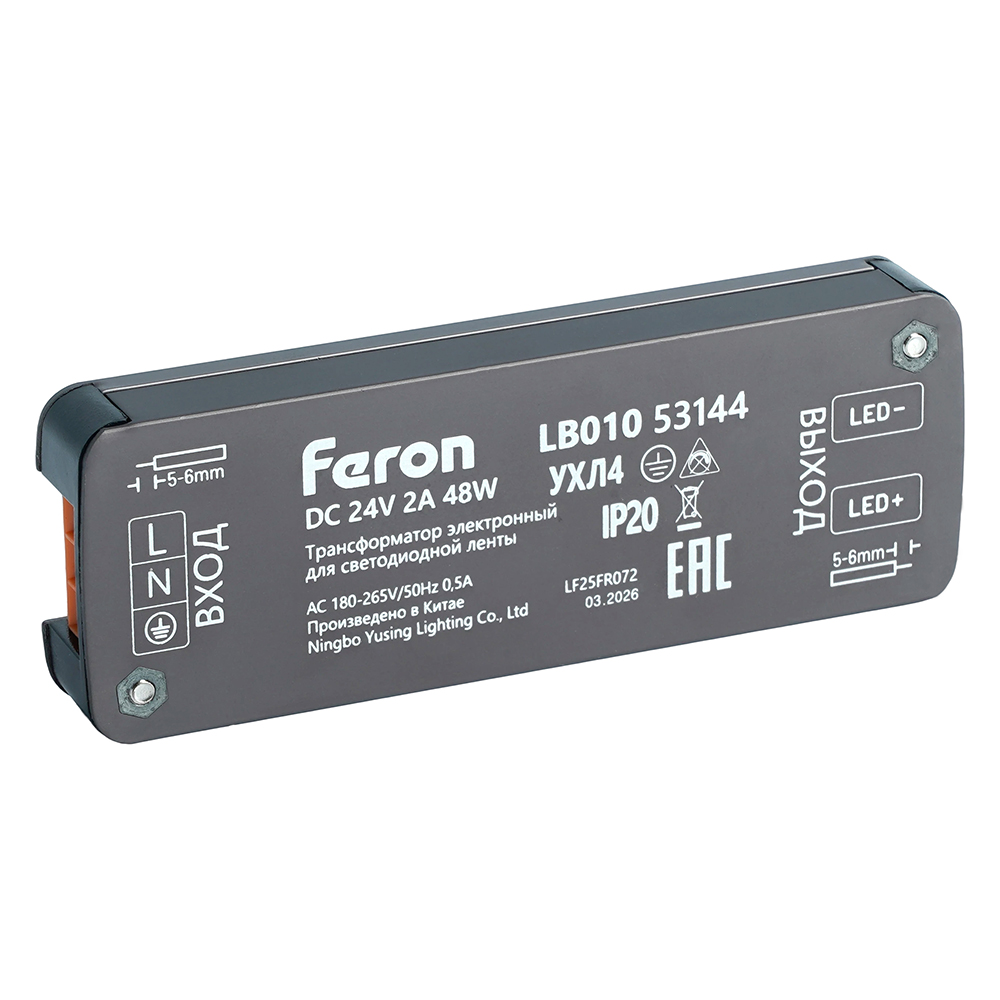 Трансформатор для светодиодной ленты LB010 48W 24V IP20 53144