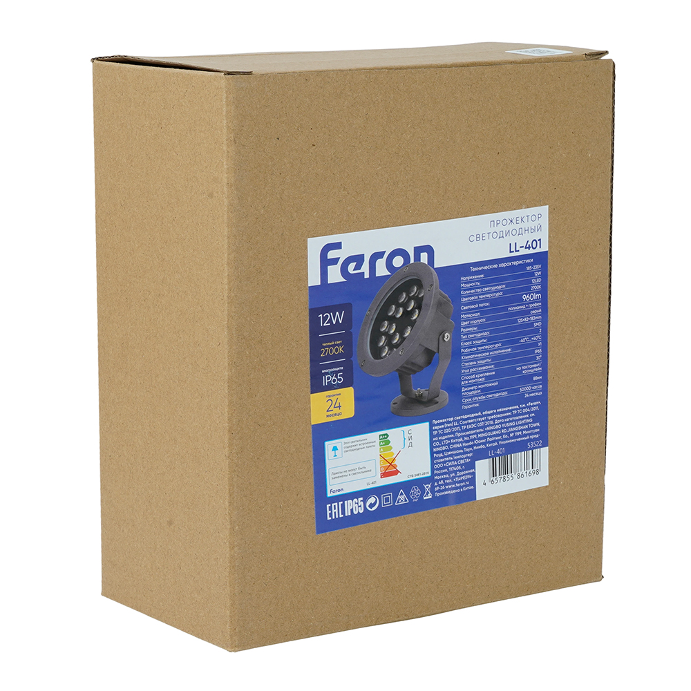 Ландшафтно-архитектурный светильник Feron.One LL-401 53522
