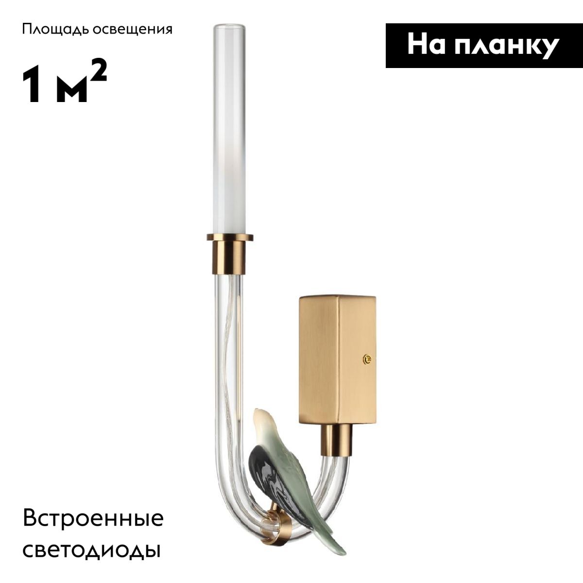 Бра Lark 5431/2WL