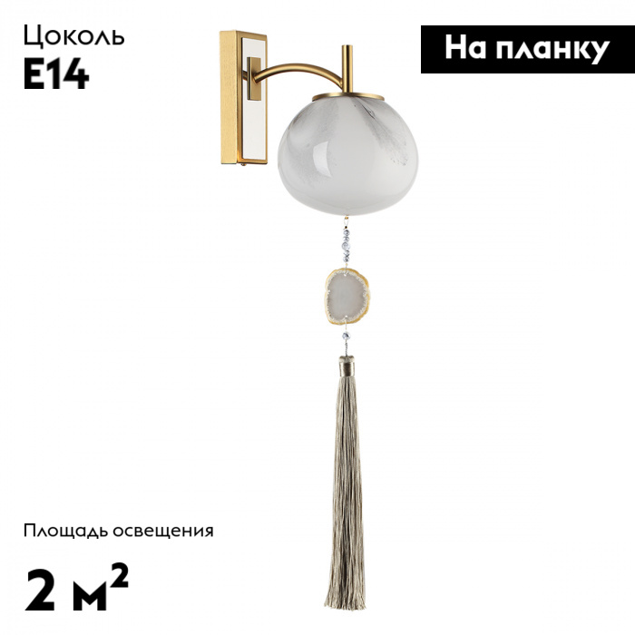 Бра Modern 5432/1W