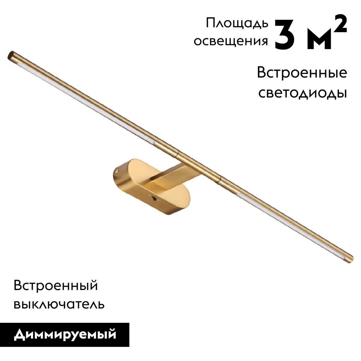 Подсветка для зеркала Aledo 6635/9WL