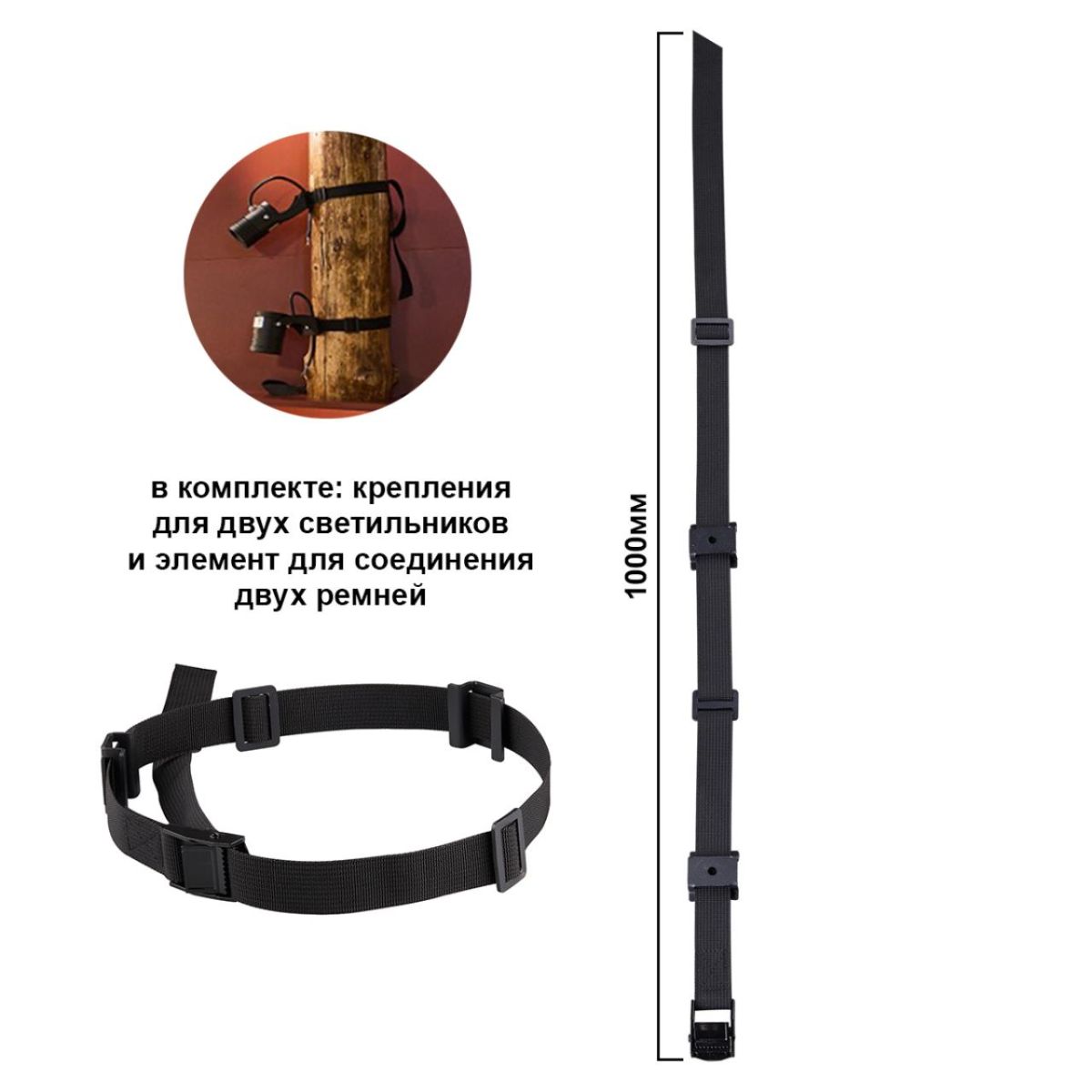 Ремень для фиксации светильника Nature Belt 6648/1000