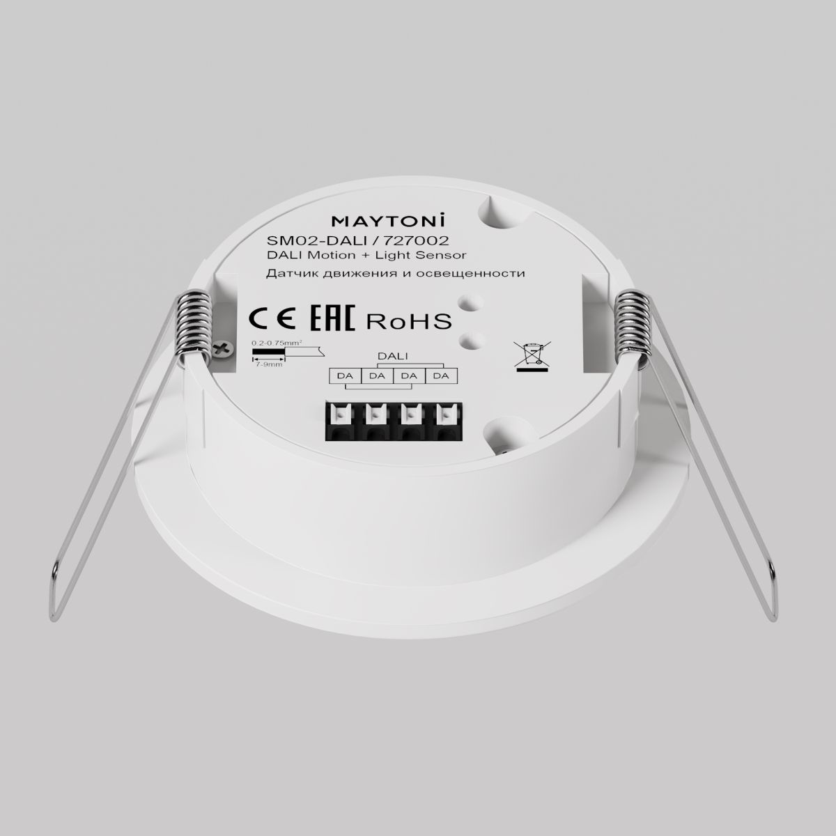 Датчик присутствия Lighting control 727002