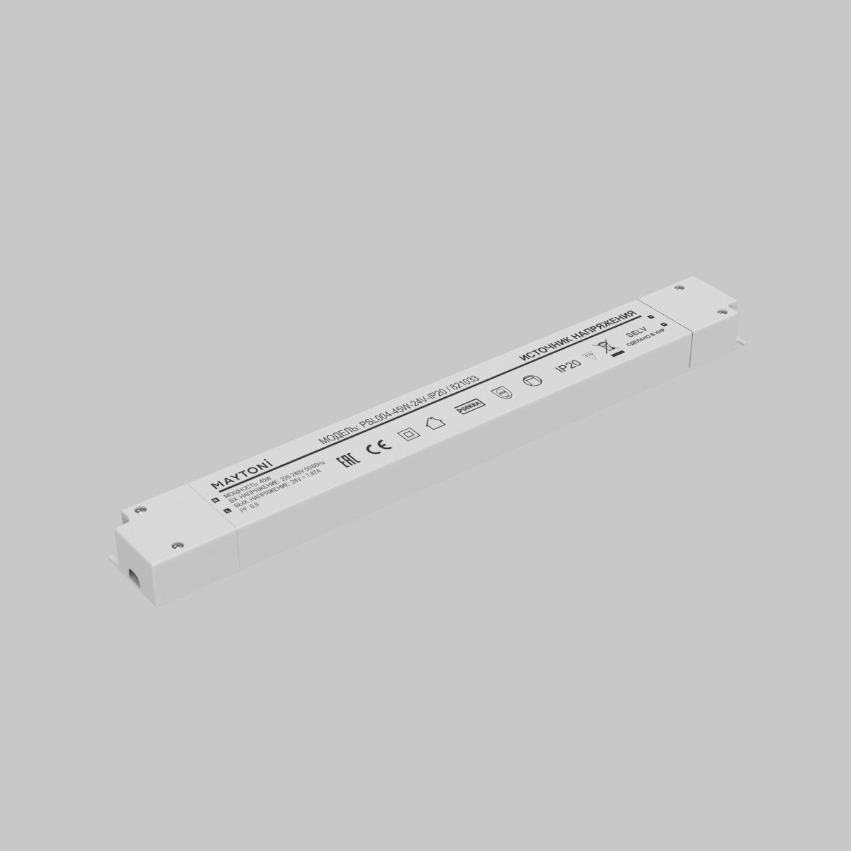 Источник напряжения Led Strip PSL004 24В 45Вт IP20 821033