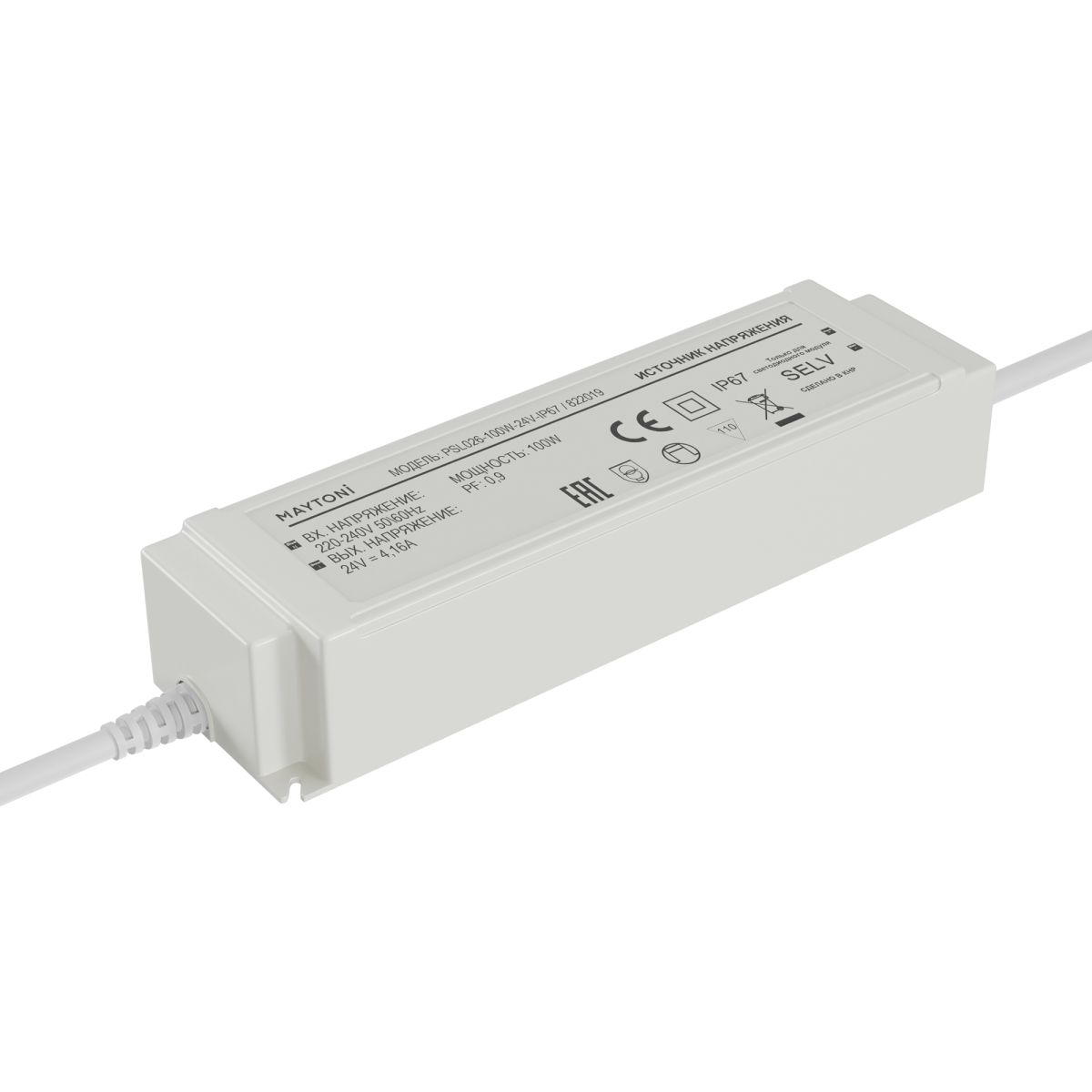 Источник напряжения Led Strip PSL026 24В 100Вт IP67 822019