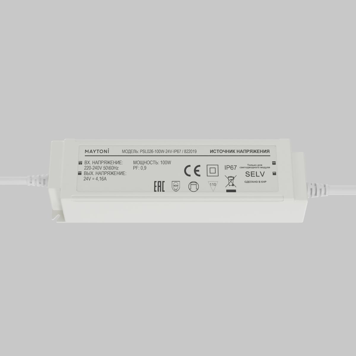 Источник напряжения Led Strip PSL026 24В 100Вт IP67 822019