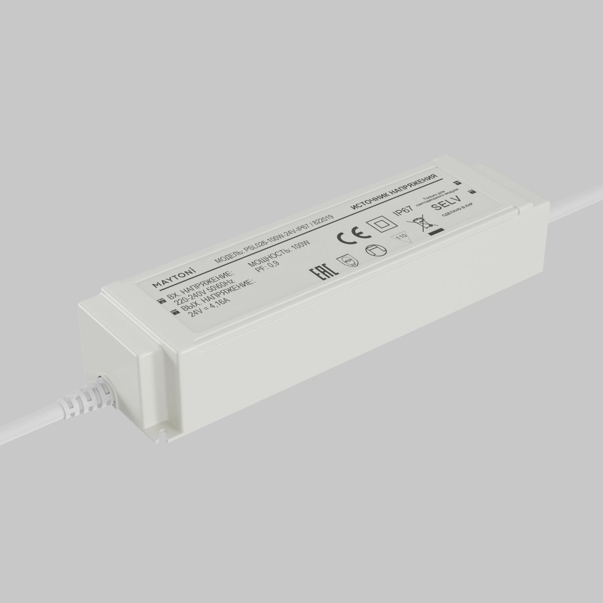 Источник напряжения Led Strip PSL026 24В 100Вт IP67 822019