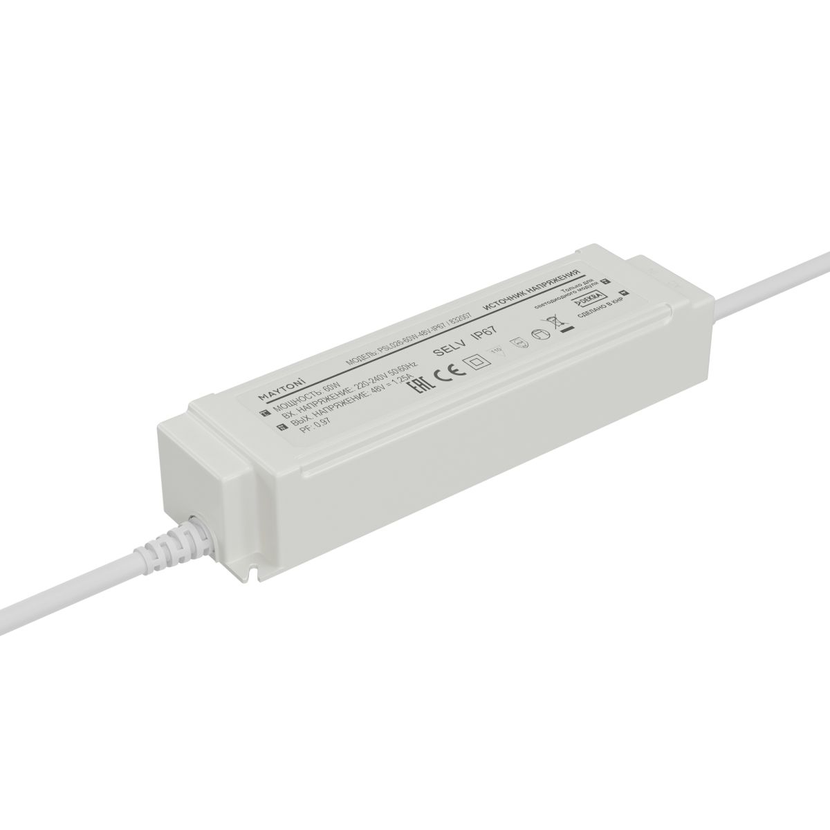 Источник напряжения Led Strip PSL026 48В 60Вт IP67 832007