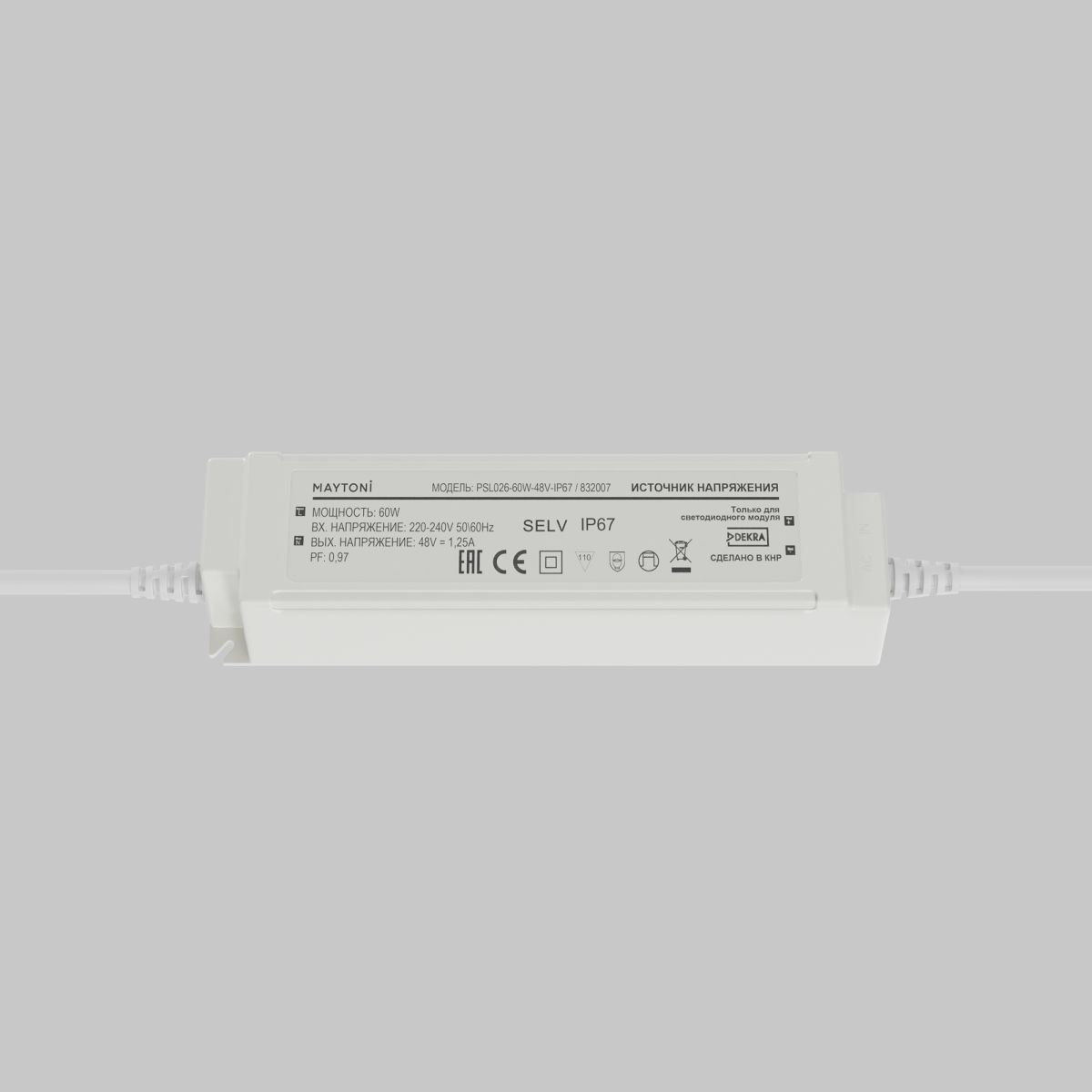 Источник напряжения Led Strip PSL026 48В 60Вт IP67 832007