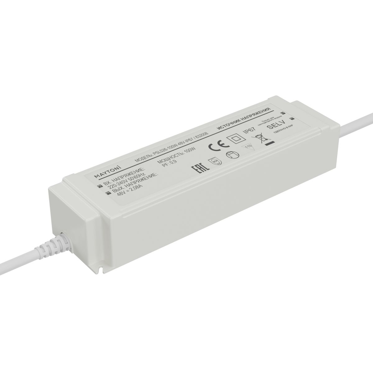 Источник напряжения Led Strip PSL026 48В 100Вт IP67 832008