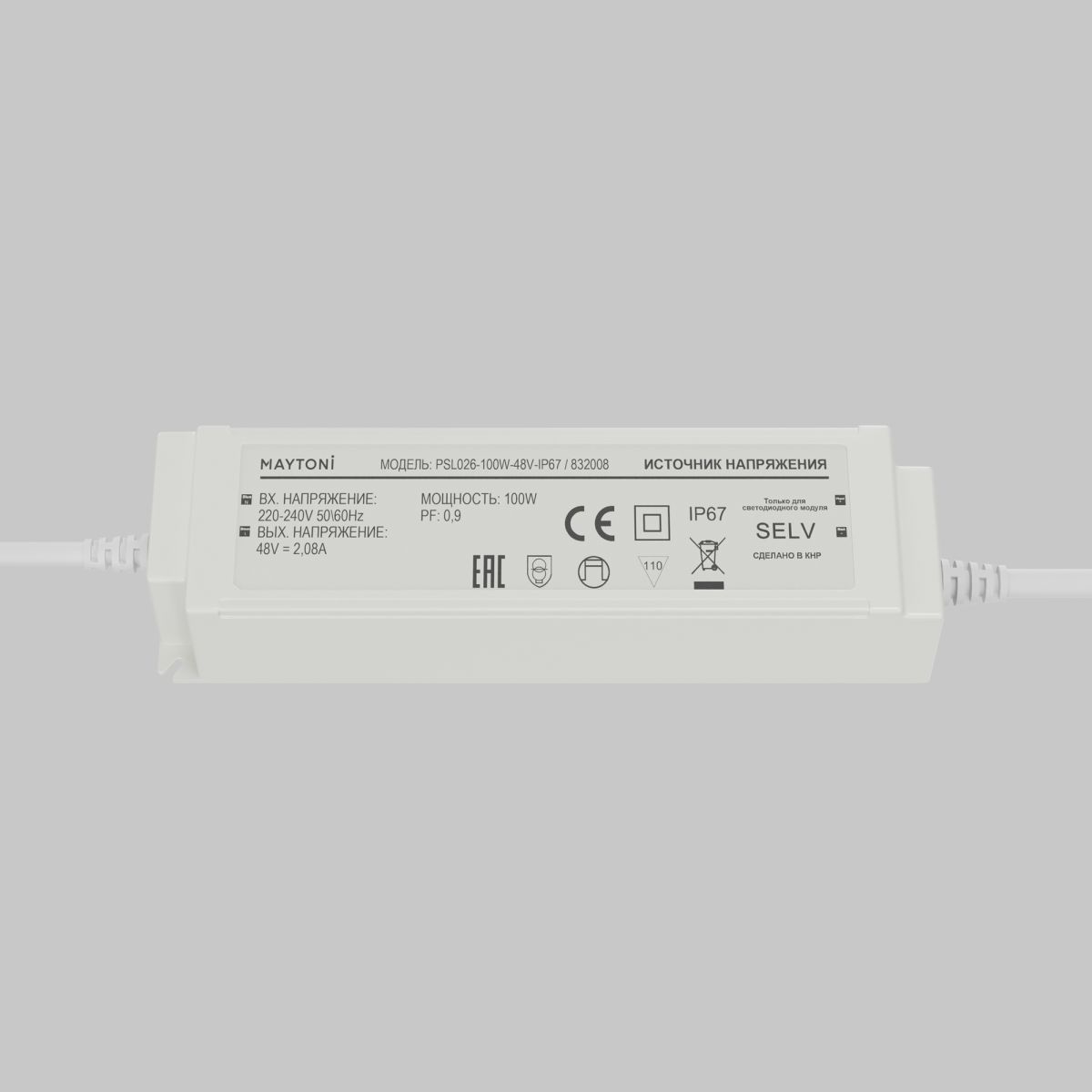 Источник напряжения Led Strip PSL026 48В 100Вт IP67 832008