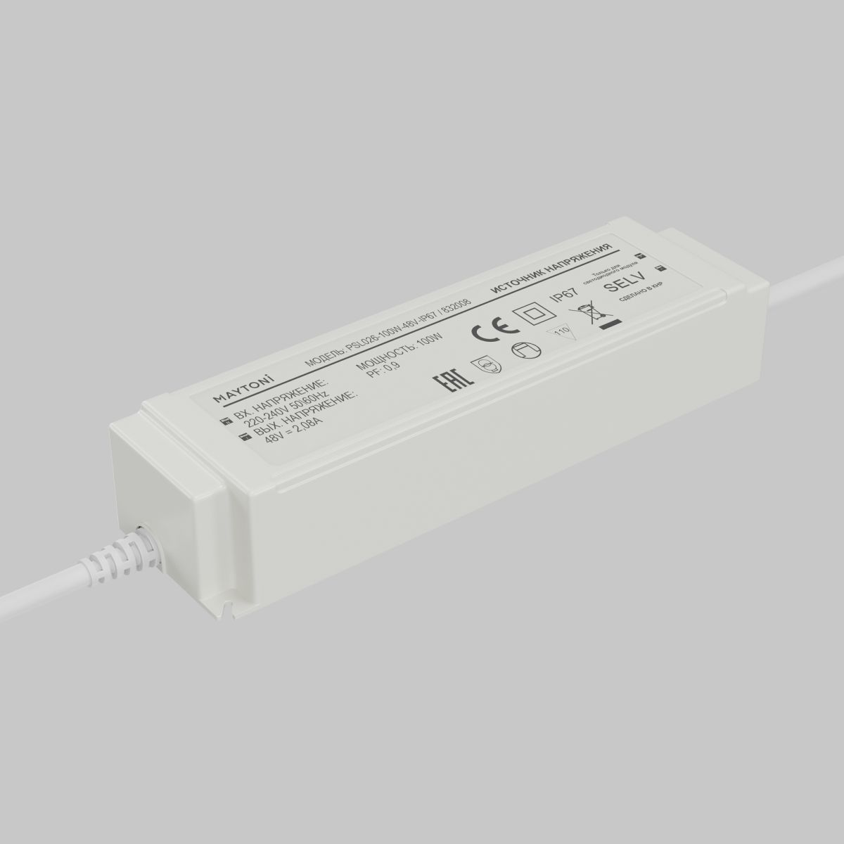 Источник напряжения Led Strip PSL026 48В 100Вт IP67 832008
