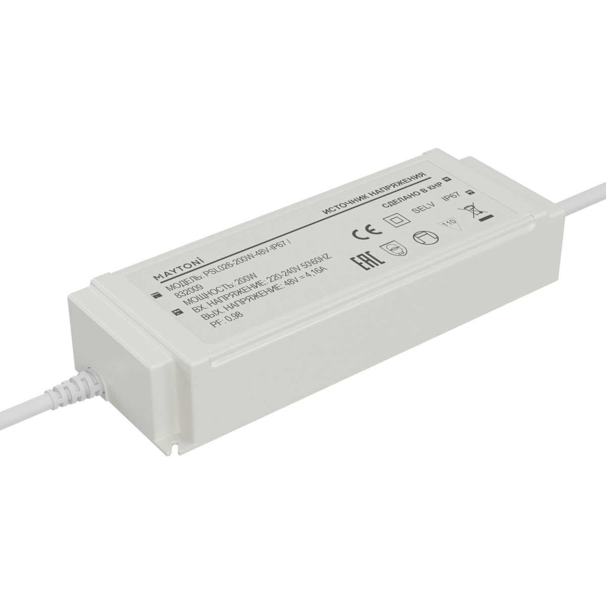 Источник напряжения Led Strip PSL026 48В 200Вт IP67 832009