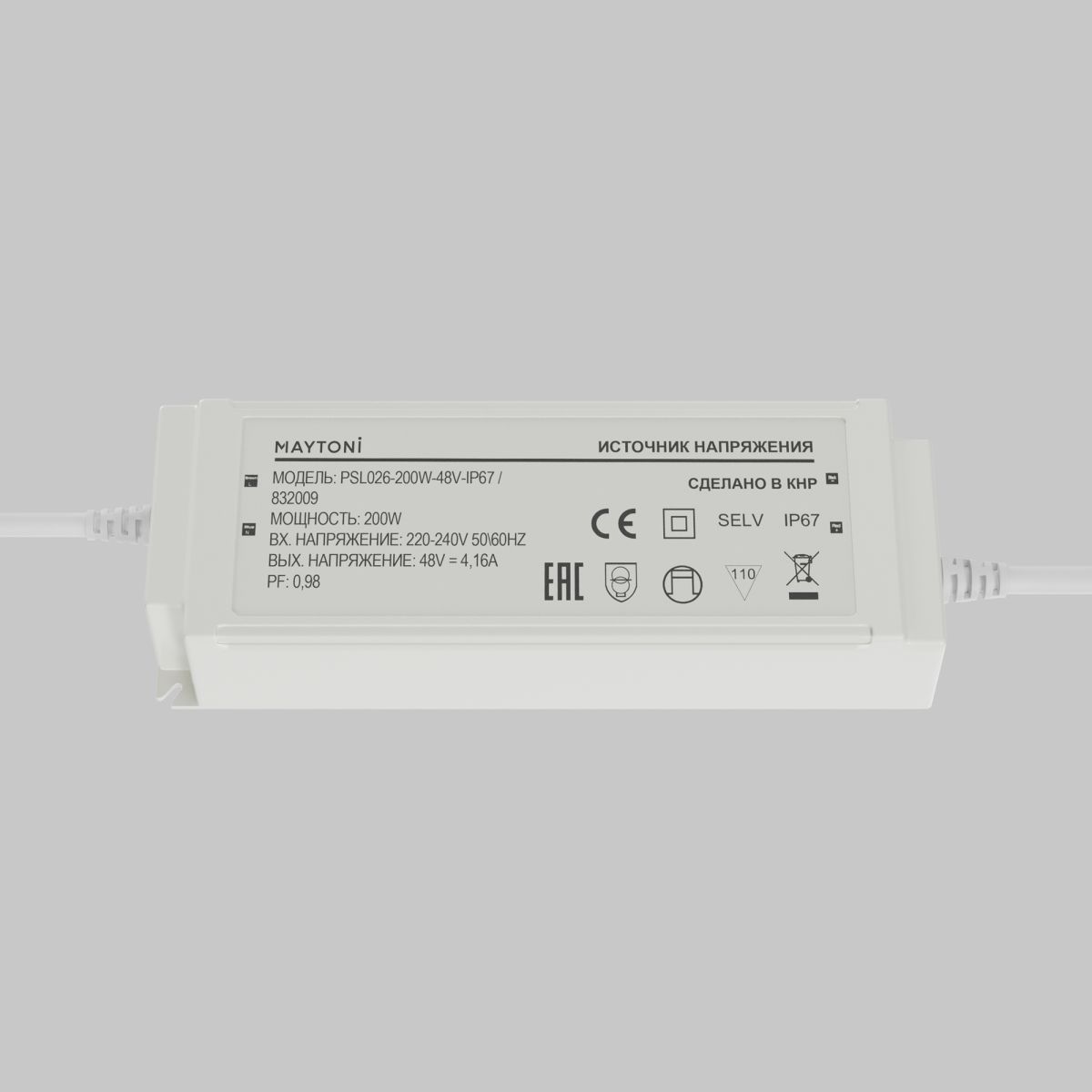Источник напряжения Led Strip PSL026 48В 200Вт IP67 832009