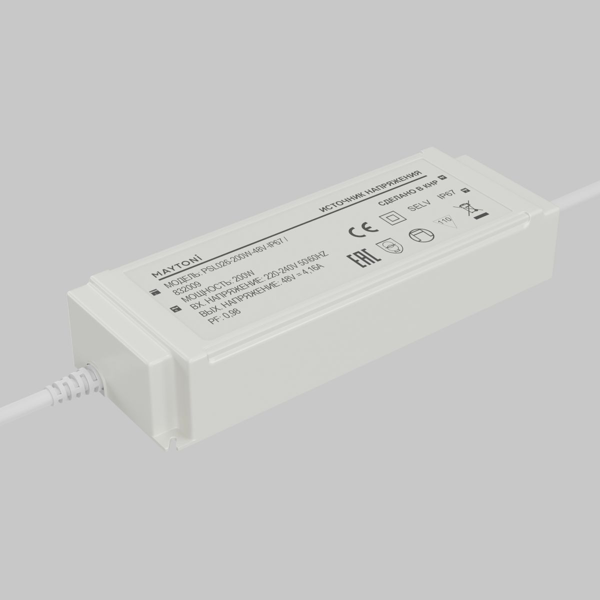 Источник напряжения Led Strip PSL026 48В 200Вт IP67 832009