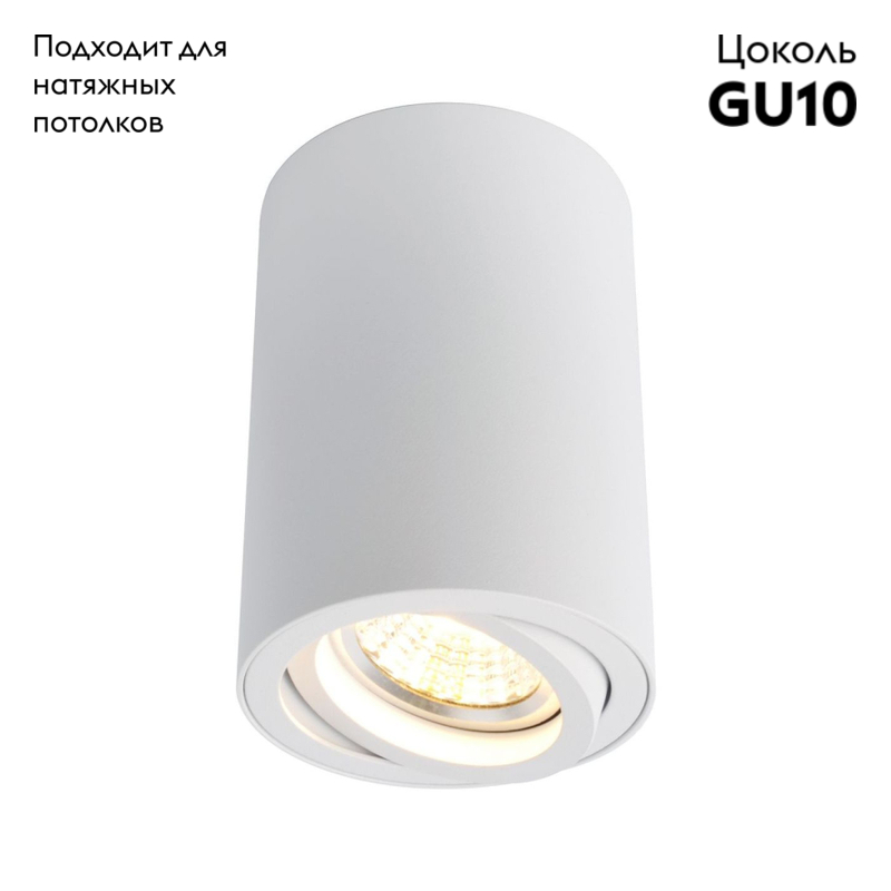 Потолочный светильник A1560PL-1WH