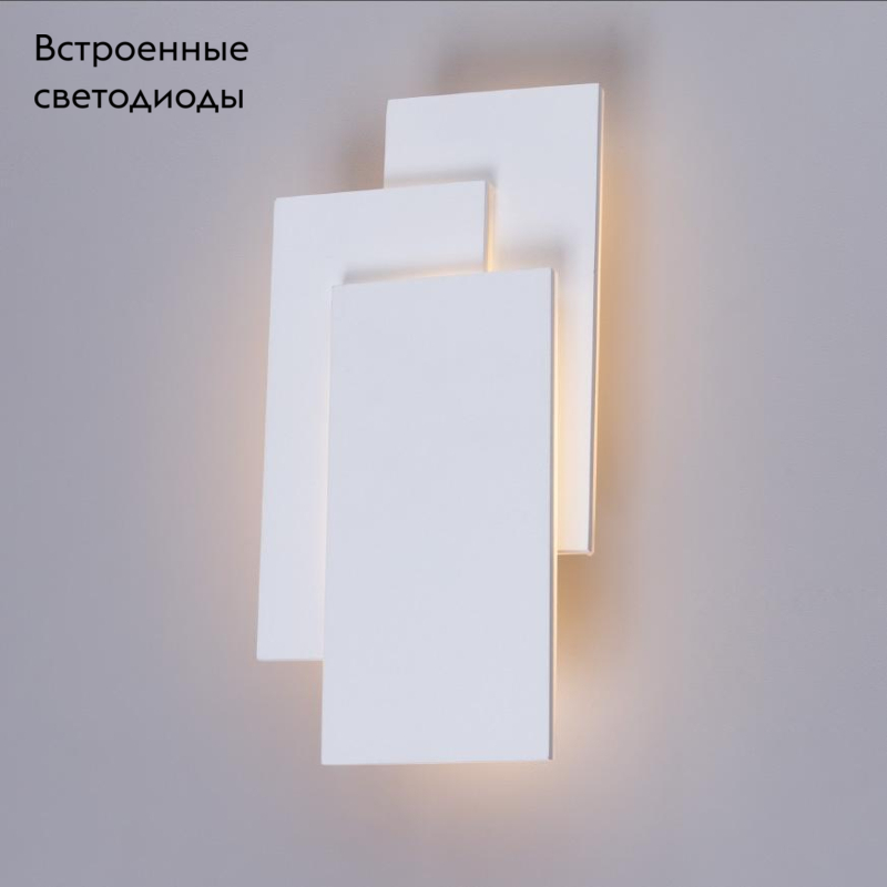 Настенный светодиодный светильник Trio A1718AP-1WH