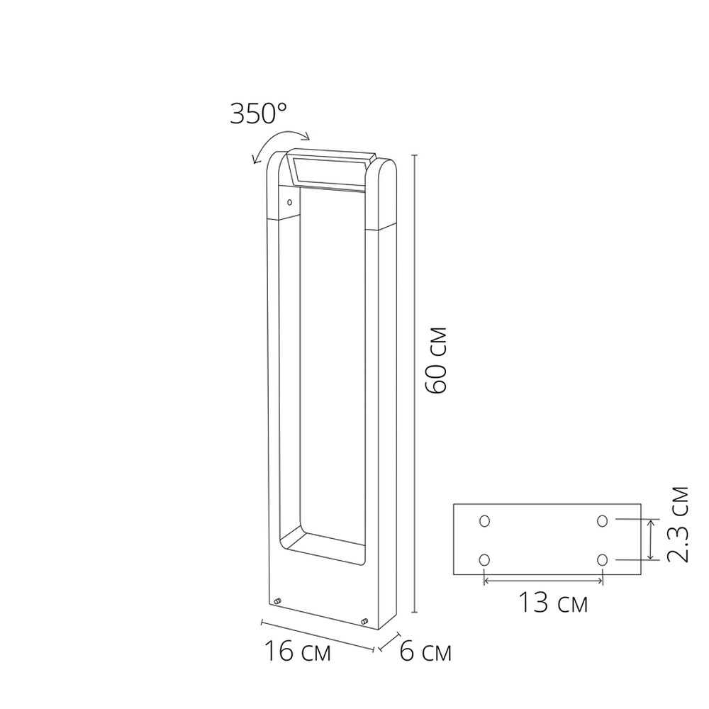 Ландшафтный светильник Trapezio A2466PA-1BK