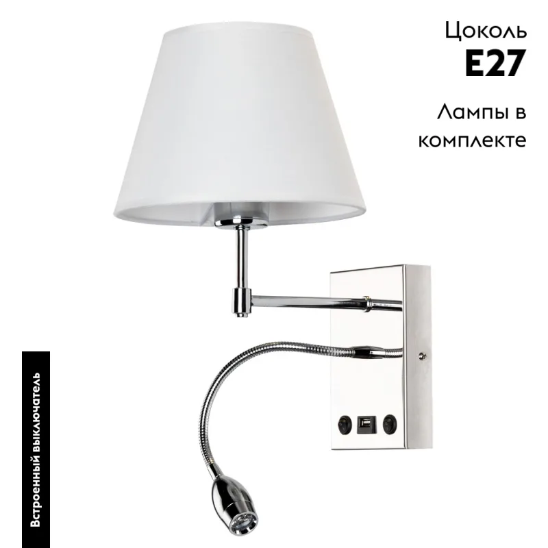 Бра ELBA A2581AP-2CC