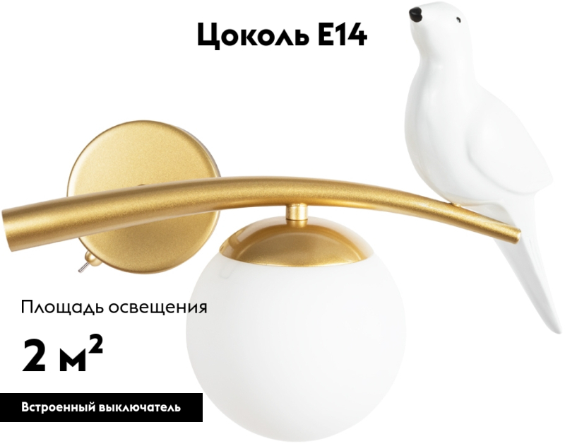 Бра Eltanin A3422AP-1GO