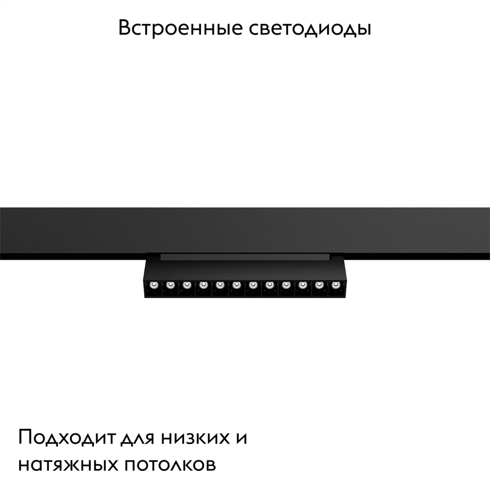 Трековый магнитный светильник Linea A4668PL-1BK