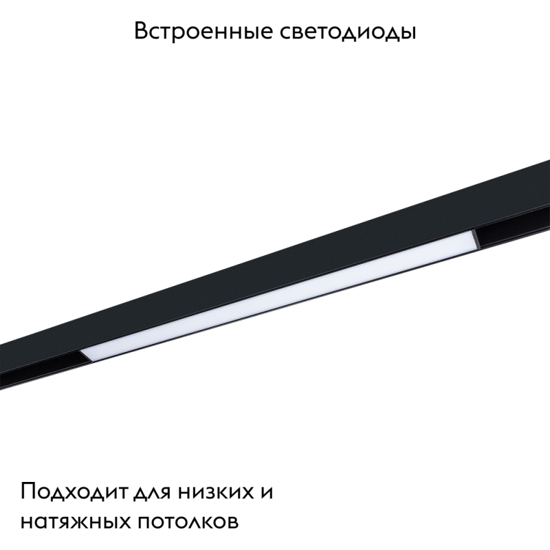 Магнитный трековый светильник Linea A4672PL-1BK