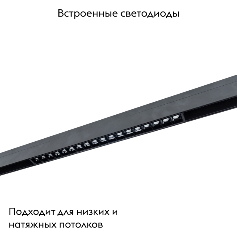 Трековый магнитный светильник Linea A4685PL-1BK