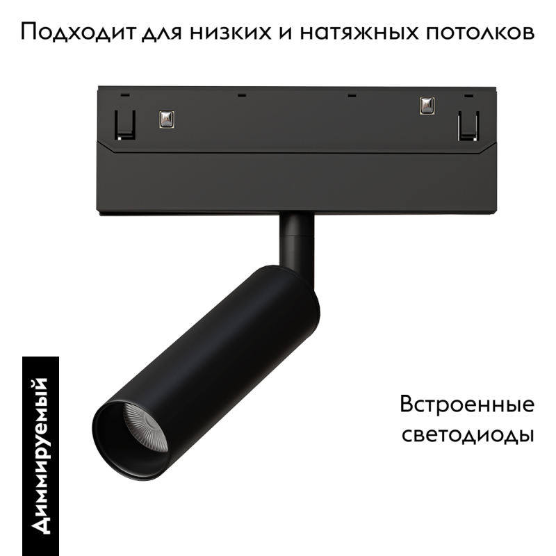 Трековый магнитный светильник Linea A4690PL-1BK