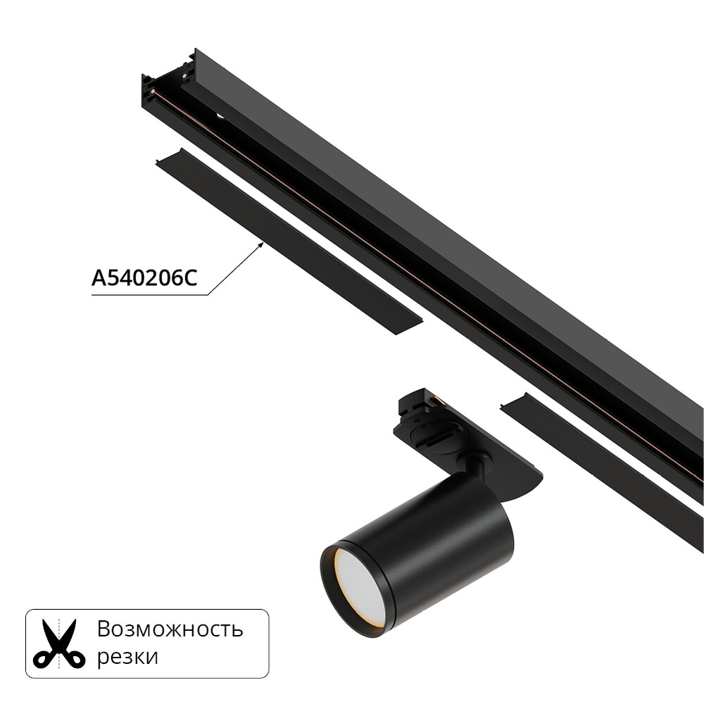 Декоративная вставка для шинопровода Track Accessories A540206С